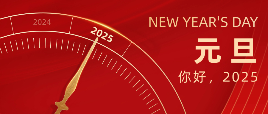 回顧2024 ▏感恩有您，共贏未來！