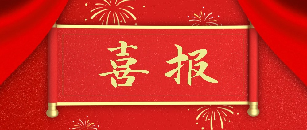 喜報(bào)！同創(chuàng)科技成功中標(biāo)新疆科技學(xué)院標(biāo)準(zhǔn)化考場擴(kuò)建及智能巡檢系統(tǒng)建設(shè)項(xiàng)目
