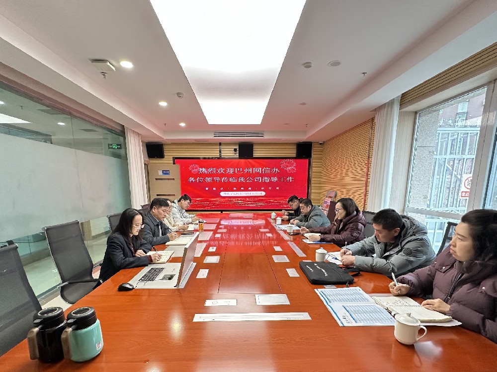 巴州、庫(kù)爾勒市網(wǎng)信辦蒞臨同創(chuàng)科技聯(lián)合調(diào)研